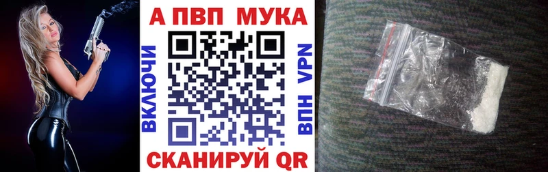 гидра как зайти  Фокино  Alpha PVP мука 