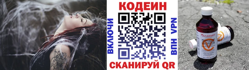 блэк спрут онион  Фокино  Codein Purple Drank  где найти наркотики 