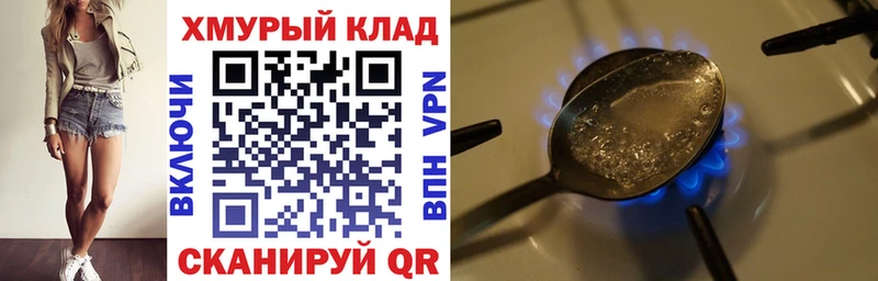 ГЕРОИН афганец  купить   площадка формула  Фокино  блэк спрут  