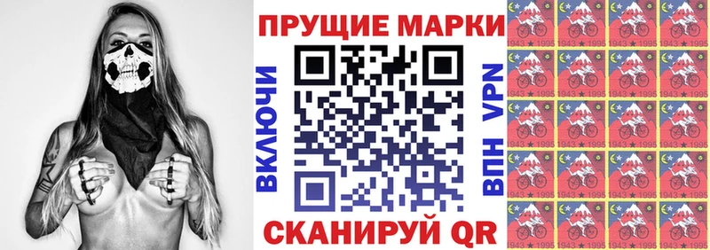 Наркотические марки 1500мкг  Фокино 