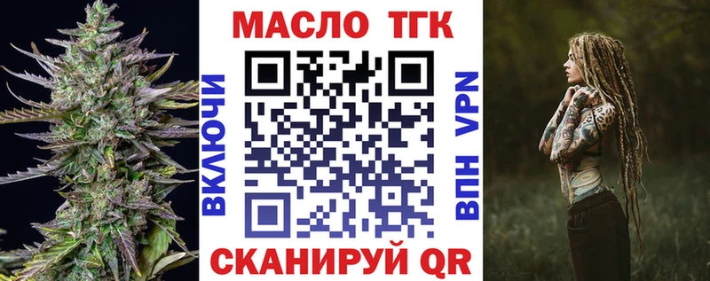 omg вход  Фокино  Дистиллят ТГК концентрат 